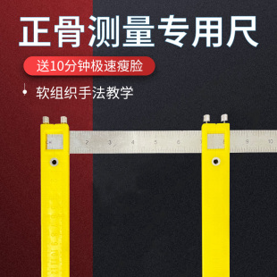新款正整骨卡尺面部卡尺量骨盆徒手整形专用尺胯部臀部宽度测量