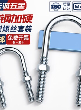 镀锌U型螺栓螺丝加长u形管夹管卡抱箍固定骑马卡扣M6MN8M10M12mm