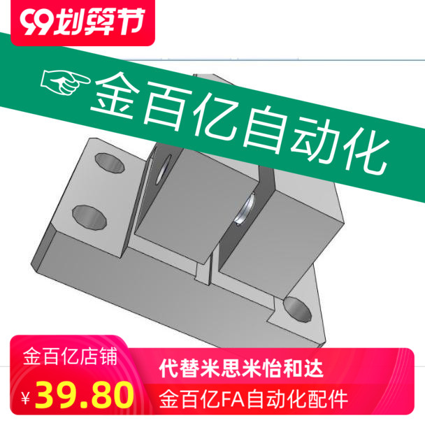 30铝型材RCX01固定02支架11/12-D底座CLQB16/CLQAM10/12/15/20/25