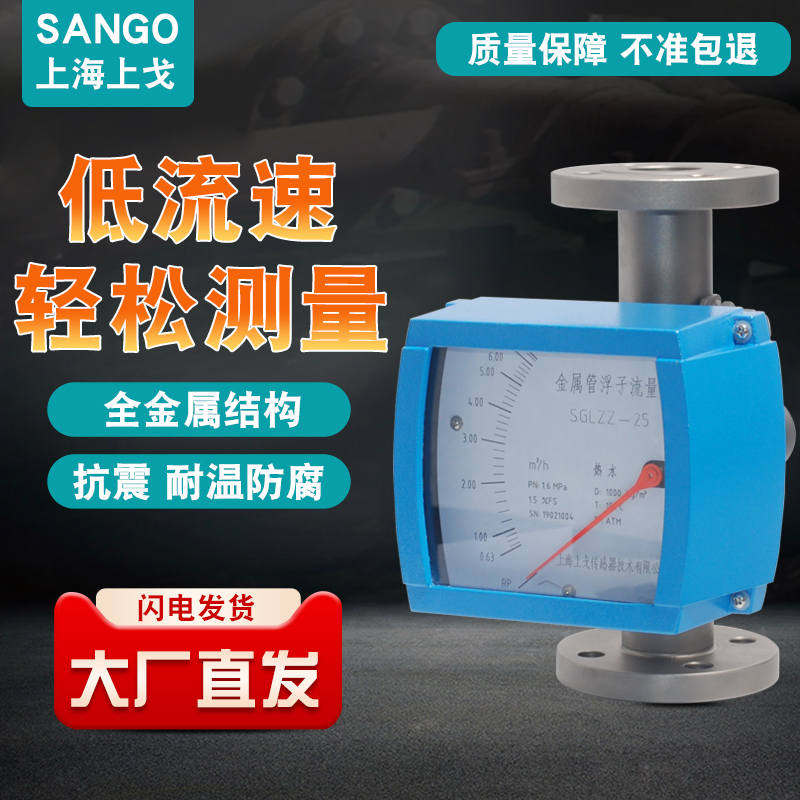 金属管浮子流量计气体液体微小流量防爆防腐转子流量计指针型液晶