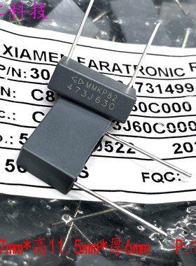 厦门法拉 MKP82 473 47nf 0.047uf 630v 安规电容 D82 C822J473J