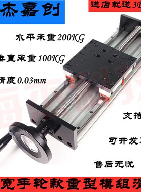 手动滑台手轮手摇精密滚珠丝杠H150B双线性线轨直线导轨模组重型