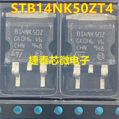 B14NK50Z STB14NK50ZT4 TO-263 MOS场效应管 14A 500V 全新原装