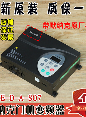 默纳克门机变频器NICE-D-A-SOP7电梯NICE900风扇700W配件P2控制器