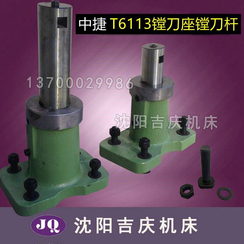 沈阳机床 中捷镗床特种附件 TPX6113 T6113 TPX6213 平旋盘镗刀架