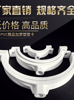 PVC110管卡吊卡 75 110 160 200 250 配加长钉加厚单双用排水抱箍