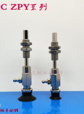 SMC真空吸盘ZPY10/13/16/20/25/32CNJ/CSJ10-U4/U6/N4/N6-A10