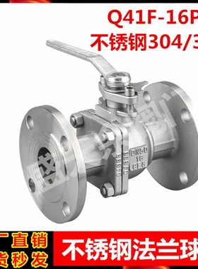 304 不锈钢法兰球阀手动Q41F16P 高温高压铸钢法兰球阀涡轮阀1寸2