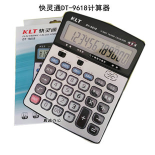 KLT快灵通语音计算器 DT9618真人发音大按键财务办公 语音计算机