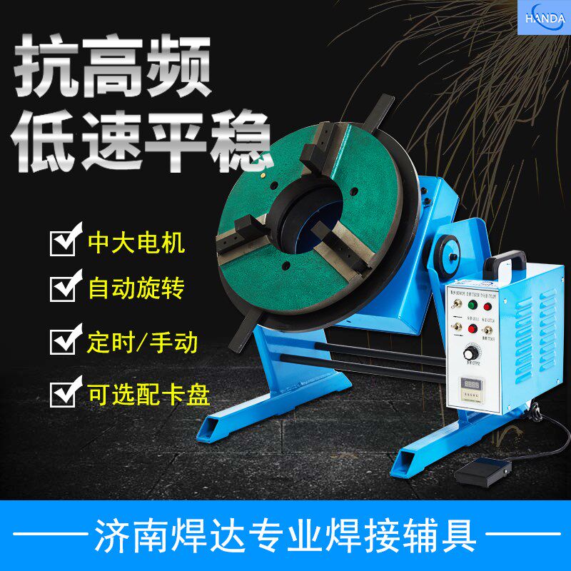 通孔140焊接变位机 大通孔焊接变位机 管子焊接变位机 焊接转台
