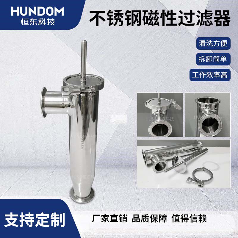 卫生级不锈钢304管道磁性过滤器强磁除铁器液体浆料高强吸铁器
