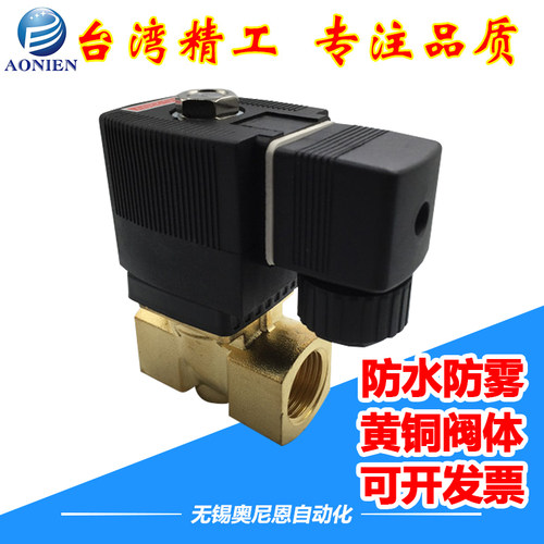 宝德型系列膜片式电磁阀水阀铜阀TX223-1008/1010/1015/1020/1025