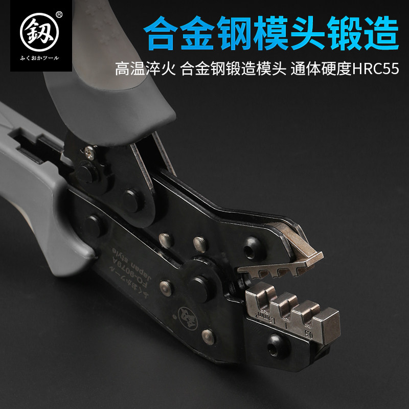日本福冈进口质量工具端子冷压钳棘轮多功能压线钳接线压端子钳子