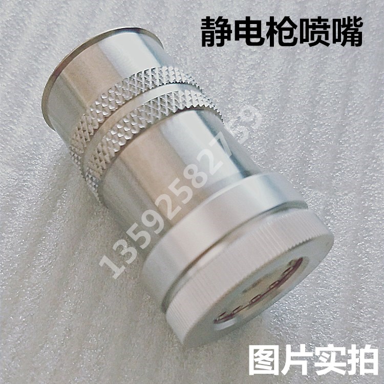 台湾静电喷枪喷嘴枪帽油性水性漆雾化帽不锈钢枪头可配海马元麒
