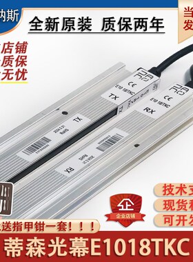 蒂森适用电梯光幕E1018TKC/E1118/1218TKC/092 618081配件 原装新