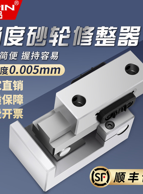 一品AP50角度砂轮修整器高精密手持磨床AP60斜度万能成型器铣石器