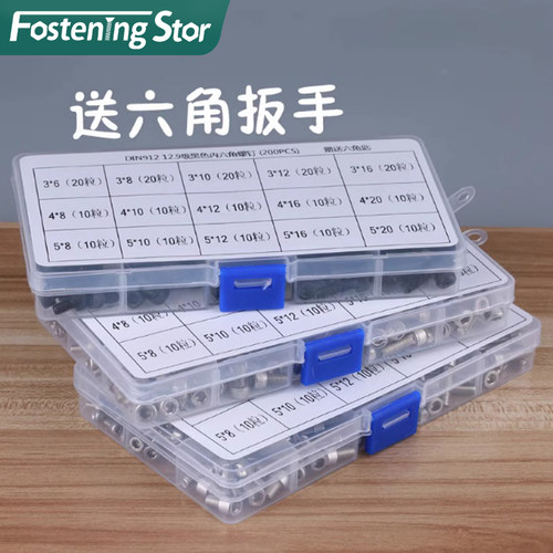 304不锈钢杯头内六角螺丝12.9级圆柱头螺栓螺钉套装M2M2.5M3M4M5