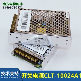 CLT 10024A电梯配件全新 10024A1开关电源CLT