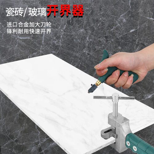 瓷砖开界神器玻璃刀划厚瓷砖手握式家用金刚石多功能滚轮式切割刀