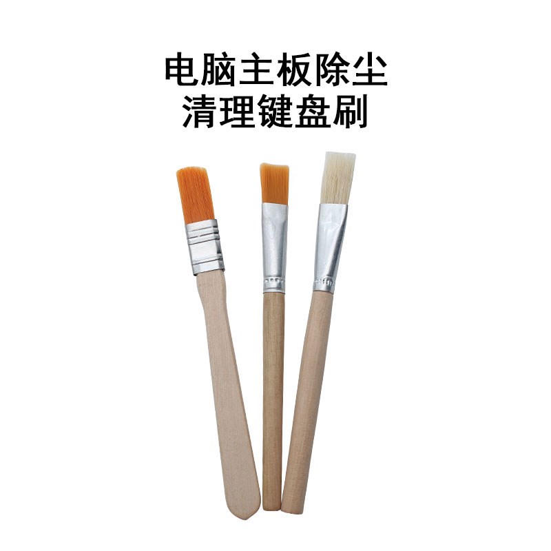 细毛软毛刷硬毛刷清洁毛刷笔记本手机数码产品维修清洁灰尘小刷子