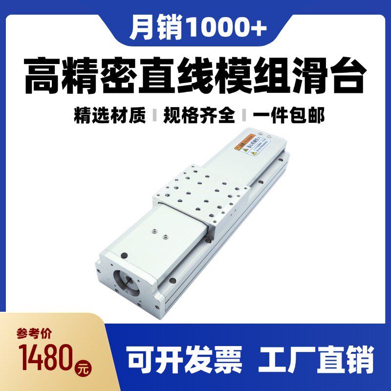 直线滑台模组TBI滚珠丝杠导轨1605丝杆可搭配步进/伺服电机精密型