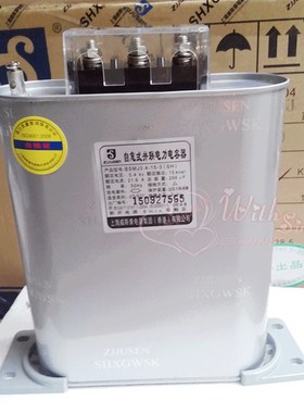 正品上海威斯康BZMJ/BCMJ/BSMJ0.45-15-3/1自愈式低压并联电容器