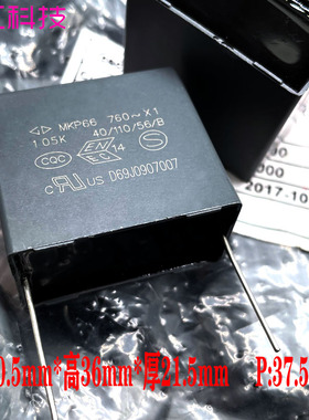 厦门法拉 MKP66 105 1uf 1.0uf 760V 2000V 2kv x1 薄膜电容C46V2