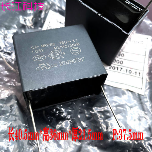 厦门法拉 MKP66 105 1uf 1.0uf 760V 2000V 2kv x1 薄膜电容C46V2