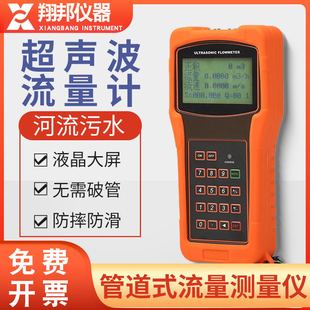 超音波流量计高精度手持外夹污水管子流量仪可携式管道流量测量仪