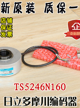 日立电梯多摩川编码器TS5246N160原装OIH100-8192P20-L6-5V旋编