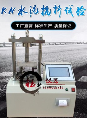 DYE-10型水泥胶砂抗折试验机微机控制抗折抗压试验机10KN抗折机