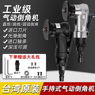 气动倒角机手持式迷你修边去毛刺金属木工倒角神器C角R角刀片圆弧