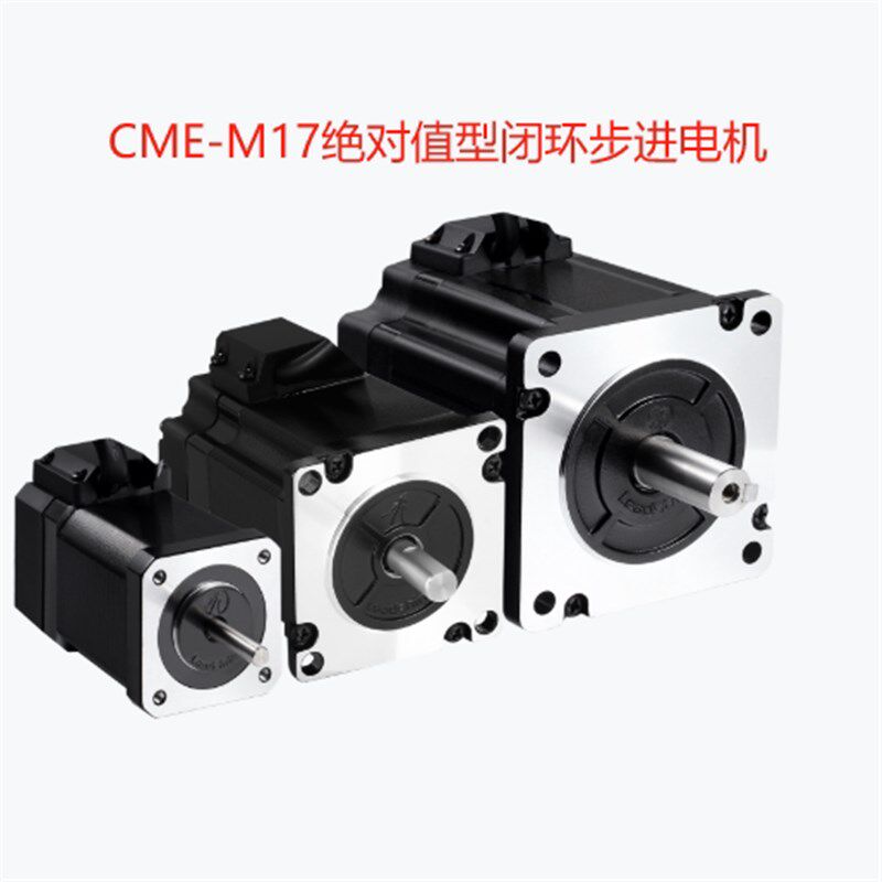 雷赛闭环绝对值型步进马达42HSM06-M17 57CME23-M17 86CME45-M17 - 实物图