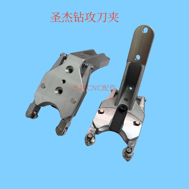 全新圣杰刀夹钻攻机刀库配件BT30伞形夹臂式刀库刀夹