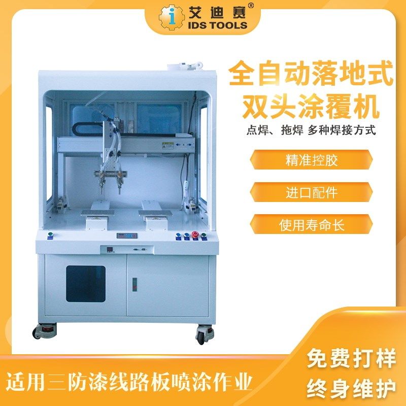 全自动点胶机多功能AB胶热UV点胶机熔胶硅胶全自动针筒灌胶涂胶机,橡塑材料及制品,塑料盒/塑料箱/塑料柜,淘宝优惠券,粉丝福利购,淘宝优惠卷