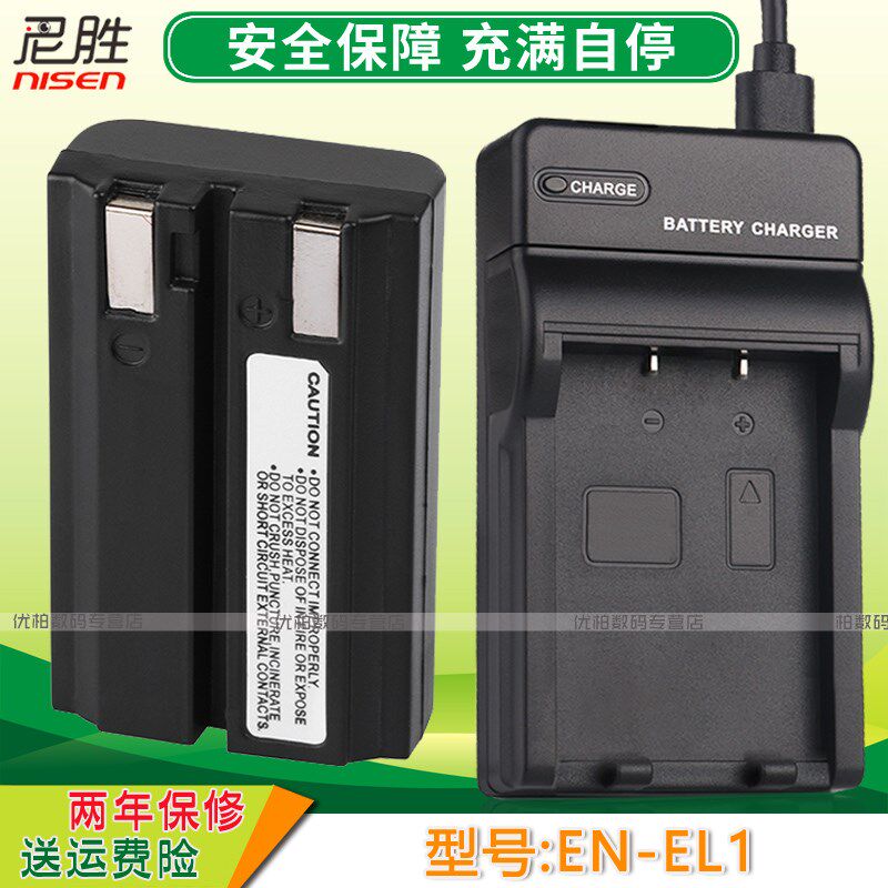 适用尼康EN-EL1电池 USB充电器Coolpix E4300 775 885 990 995 57