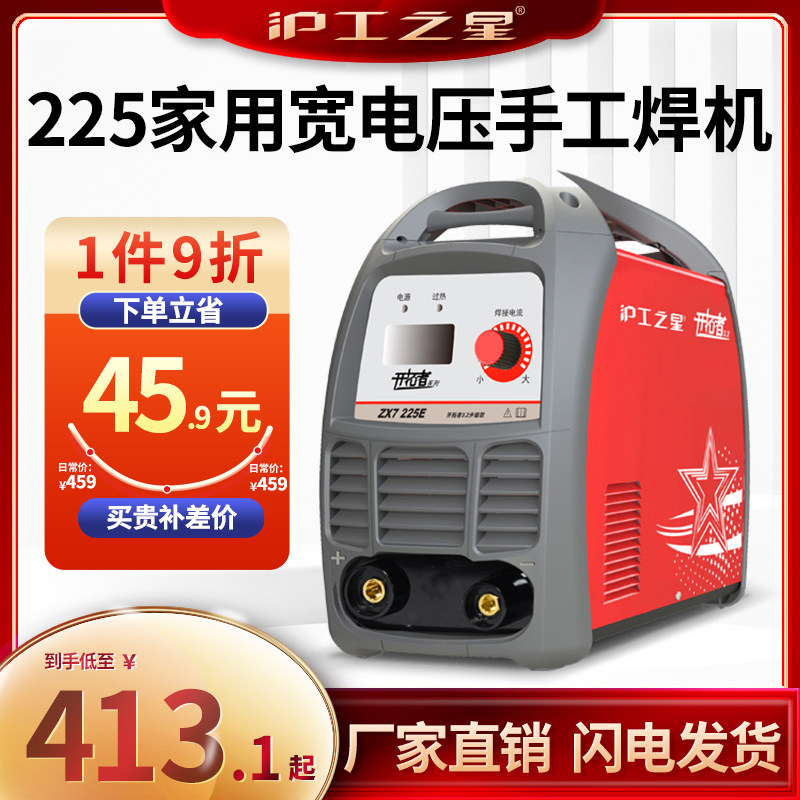 沪工225电焊机220v家用工业级不锈钢焊机小型手持式250焊接机焊把