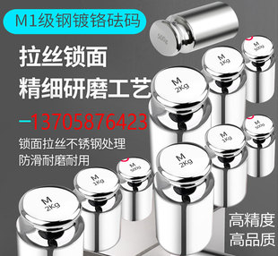 铸铁标准砝码套装1kg克天平秤校称法码500g不锈钢包邮电子25公斤