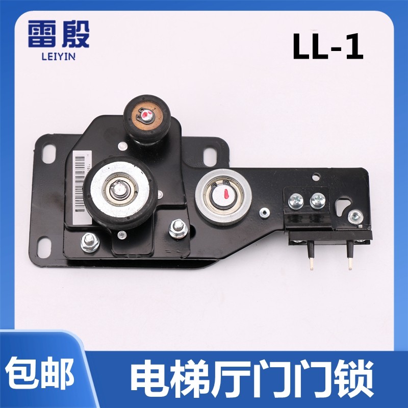 LL-1 电梯层门门锁装置适用于西子奥的斯OTIS LG星玛厅门锁 LL-3,童装/婴儿装/亲子装,披风/斗篷,淘宝优惠券,粉丝福利购,淘宝优惠卷