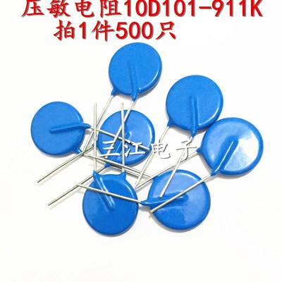 压敏电阻 10D101K 10D102K 10D121K 10D151K 10D221K 10D241K