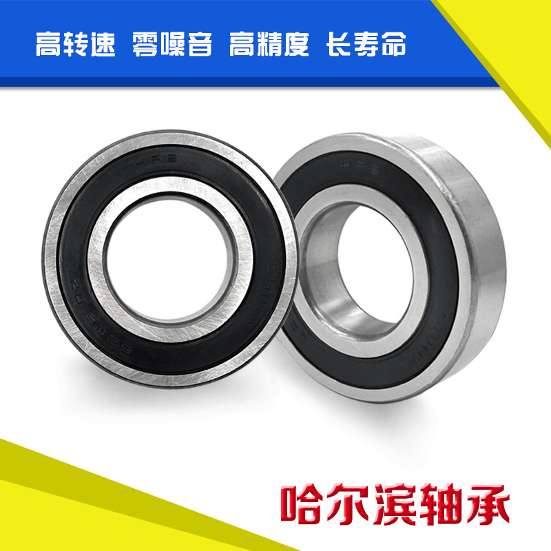 哈尔滨HRB小微型模型轴承623 624 625 626 627 628 629Z ZZ RS