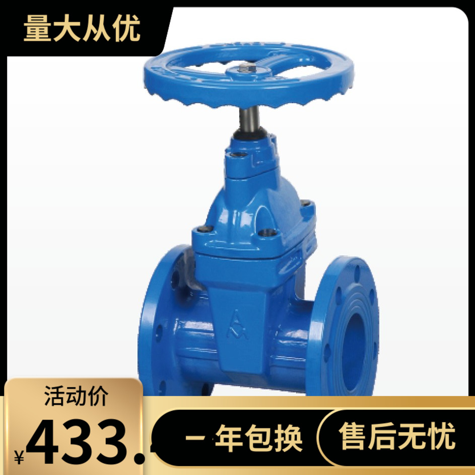 埃美柯弹性座封闸阀Z45X-16Q 9151铸铁法兰暗杆座封软密封闸阀