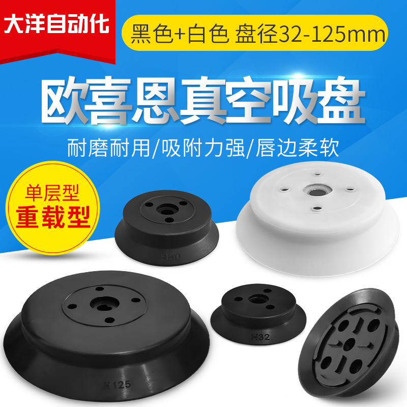 ZP32/40/50/63/80/100/125HN/HS工业真空吸盘OCN气动元件机械手