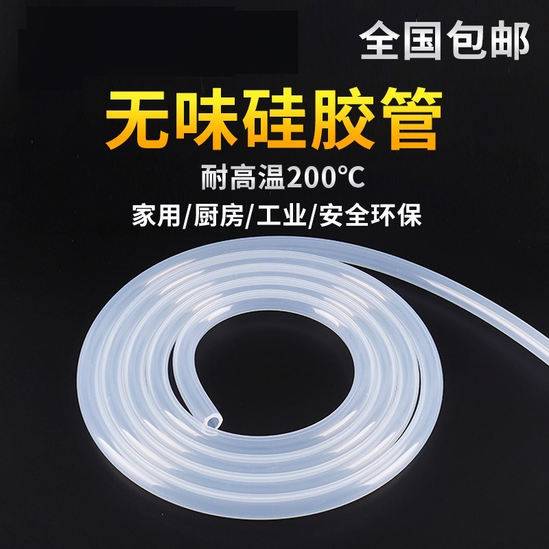 硅胶气动软管气管3.5MM*6MM机械手配件硅胶透明气动管pu管