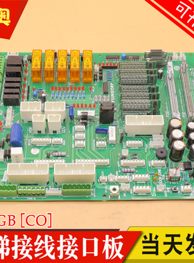 全新永大电梯副板接线板接口板电子板 FIOGB[C0]ASSY NO:DC006481