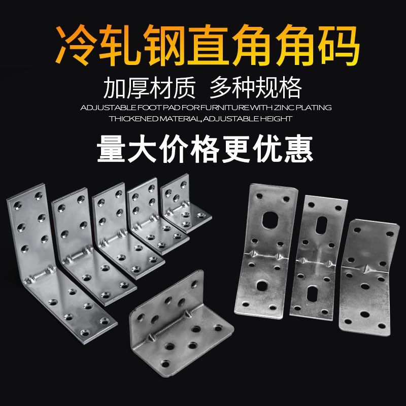 镀锌90度直角角码家具连接件角码铁直角连接件橱柜固定角码,橡塑材料及制品,塑料盒/塑料箱/塑料柜,淘宝优惠券,粉丝福利购,淘宝优惠卷
