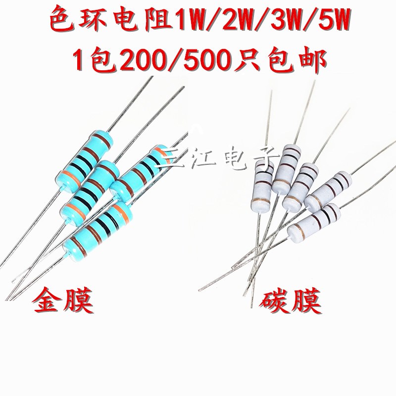 1W2W 3W 5W色环电阻390K 430K 470K 510K 560K 620K 680K欧750K瓦