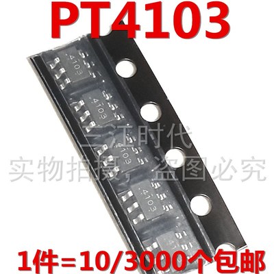 PT4103B23F PT4103 4103贴片6脚芯片 SOT23-6 升压IC