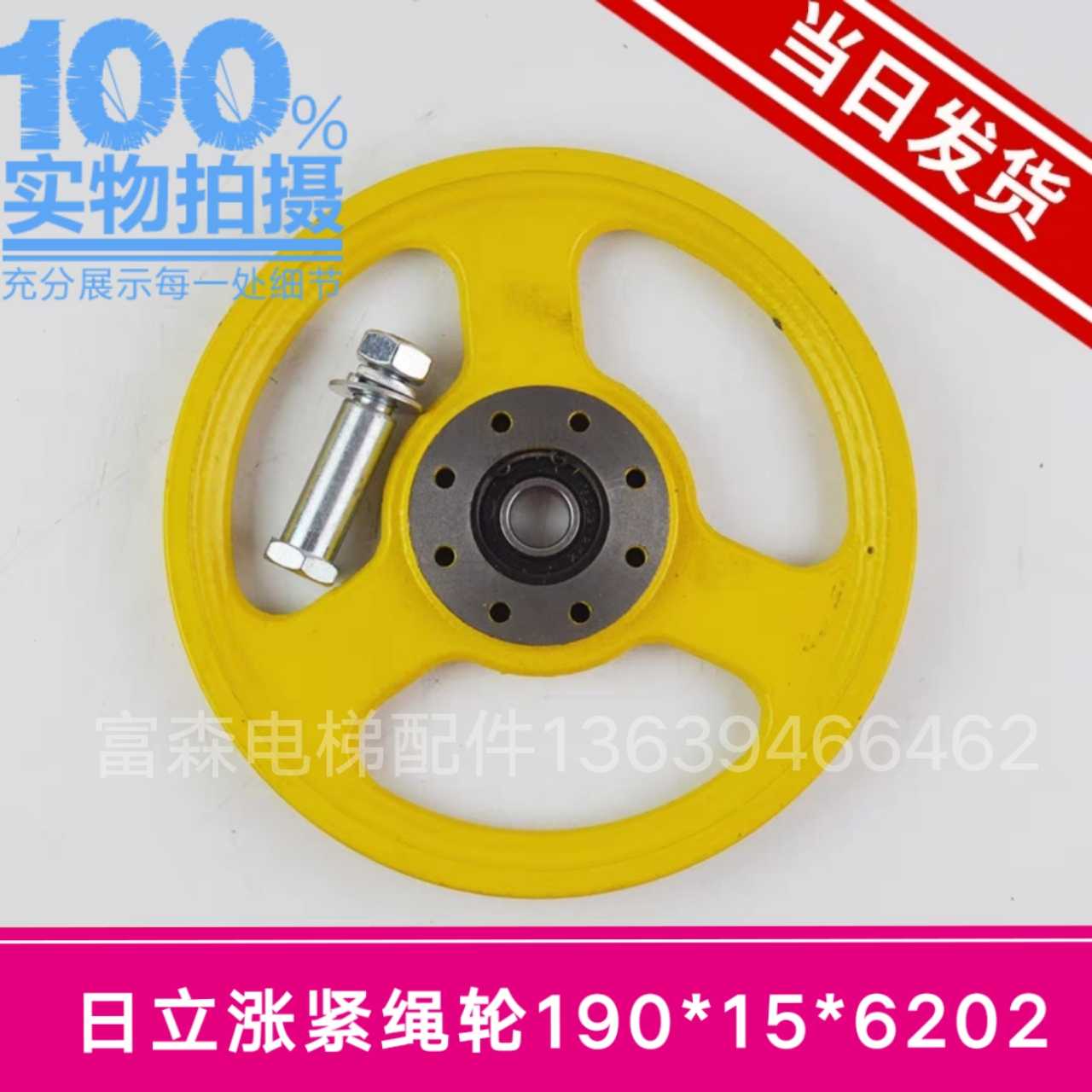 电梯配件日立电梯涨紧轮190x15x6202 6mm钢丝绳用涨紧装置限速器