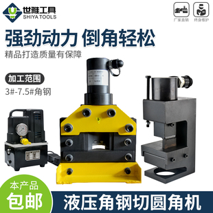 包邮角钢切圆角机切边机电动液压铁板加工圆机倒角器3号4号5号6号